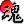 ls